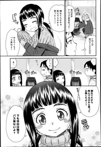 Page 116 of Comic Anthurium 009 2014-01 - preview thumbnail