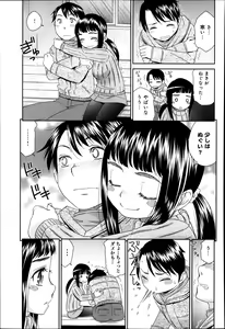 Page 118 of Comic Anthurium 009 2014-01 - preview thumbnail