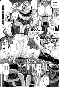 Page 147 of Comic Anthurium 009 2014-01 - preview thumbnail
