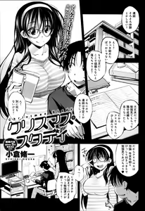 Page 16 of Comic Anthurium 009 2014-01 - preview thumbnail