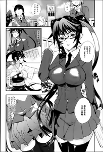 Page 173 of Comic Anthurium 009 2014-01 - preview thumbnail