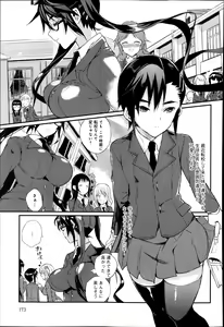Page 174 of Comic Anthurium 009 2014-01 - preview thumbnail