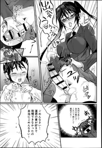 Page 182 of Comic Anthurium 009 2014-01 - preview thumbnail