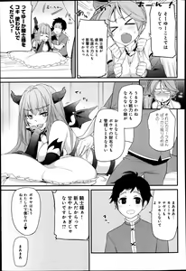 Page 218 of Comic Anthurium 009 2014-01 - preview thumbnail