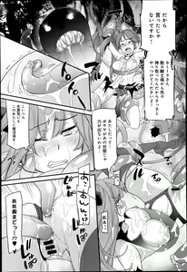 Page 220 of Comic Anthurium 009 2014-01 - preview thumbnail
