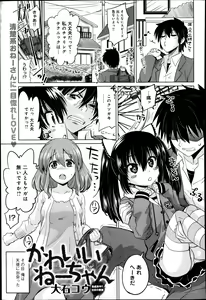 Page 258 of Comic Anthurium 009 2014-01 - preview thumbnail