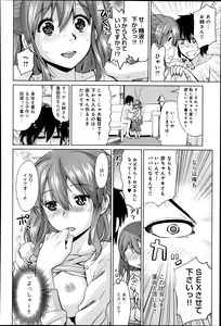 Page 267 of Comic Anthurium 009 2014-01 - preview thumbnail