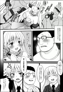 Page 299 of Comic Anthurium 009 2014-01 - preview thumbnail