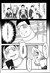 Page 300 of Comic Anthurium 009 2014-01 - preview thumbnail