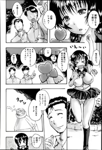 Page 339 of Comic Anthurium 009 2014-01 - preview thumbnail