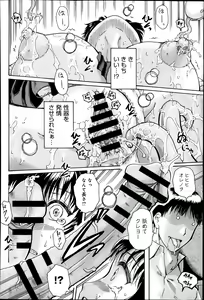 Page 345 of Comic Anthurium 009 2014-01 - preview thumbnail