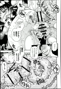 Page 360 of Comic Anthurium 009 2014-01 - preview thumbnail