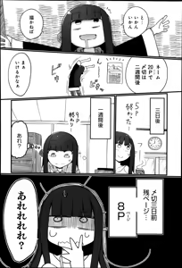 Page 371 of Comic Anthurium 009 2014-01 - preview thumbnail