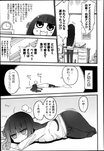 Page 372 of Comic Anthurium 009 2014-01 - preview thumbnail