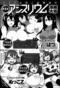 Page 380 of Comic Anthurium 009 2014-01 - preview thumbnail