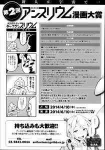 Page 382 of Comic Anthurium 009 2014-01 - preview thumbnail