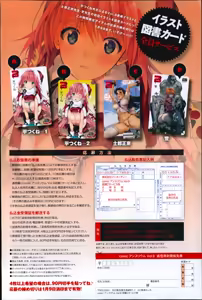 Page 399 of Comic Anthurium 009 2014-01 - preview thumbnail