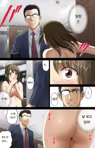Page 28 of Roshutsu Otome Comic "Nakazawa-san no Ikisugita Yoru." - Night that Ms.nakazawa excited too much. - preview thumbnail