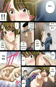 Page 34 of Roshutsu Otome Comic "Nakazawa-san no Ikisugita Yoru." - Night that Ms.nakazawa excited too much. - preview thumbnail