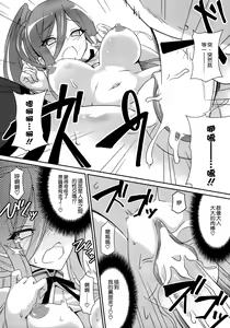 Page 20 of Be United Please! - preview thumbnail