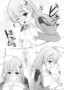 Page 5 of Uni no Kimagure Bon 2 - preview thumbnail