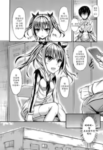 Page 3 of Warui Ko ni Wa - preview thumbnail