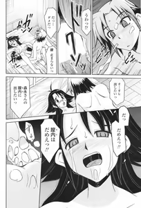 Page 186 of COMIC Penguin Club 2007-10 - preview thumbnail