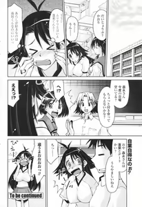 Page 188 of COMIC Penguin Club 2007-10 - preview thumbnail