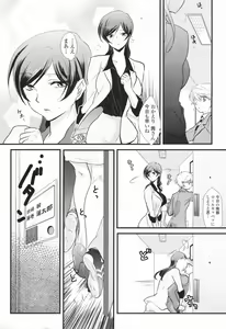 Page 214 of COMIC Penguin Club 2007-10 - preview thumbnail
