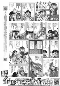 Page 237 of COMIC Penguin Club 2007-10 - preview thumbnail
