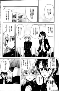 Page 108 of COMIC Mate 2014-02 - preview thumbnail