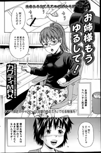 Page 128 of COMIC Mate 2014-02 - preview thumbnail