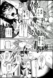 Page 157 of COMIC Mate 2014-02 - preview thumbnail
