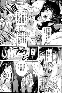 Page 161 of COMIC Mate 2014-02 - preview thumbnail