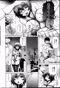 Page 180 of COMIC Mate 2014-02 - preview thumbnail