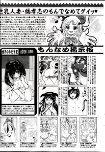 Page 187 of COMIC Mate 2014-02 - preview thumbnail