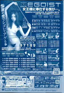 Page 203 of COMIC Mate 2014-02 - preview thumbnail