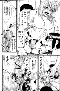Page 86 of COMIC Mate 2014-02 - preview thumbnail