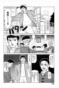 Page 105 of Attachment de Go!! - preview thumbnail