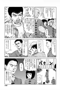 Page 108 of Attachment de Go!! - preview thumbnail