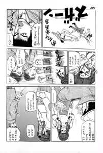 Page 110 of Attachment de Go!! - preview thumbnail