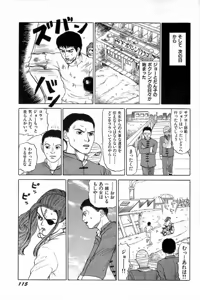 Page 118 of Attachment de Go!! - preview thumbnail