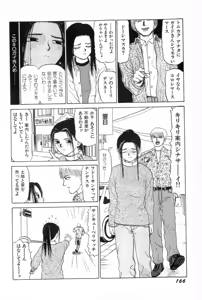 Page 169 of Attachment de Go!! - preview thumbnail