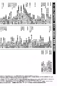 Page 215 of Attachment de Go!! - preview thumbnail