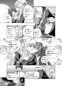 Page 14 of Tsuioku no Orgel 1-2 - preview thumbnail