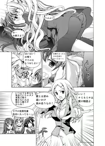 Page 16 of Tsuioku no Orgel 1-2 - preview thumbnail
