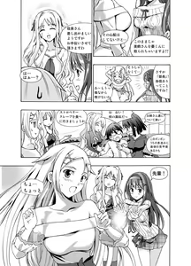 Page 20 of Tsuioku no Orgel 1-2 - preview thumbnail