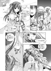 Page 25 of Tsuioku no Orgel 1-2 - preview thumbnail