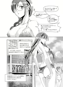 Page 51 of Tsuioku no Orgel 1-2 - preview thumbnail