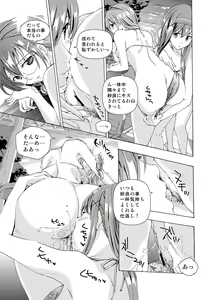 Page 56 of Tsuioku no Orgel 1-2 - preview thumbnail